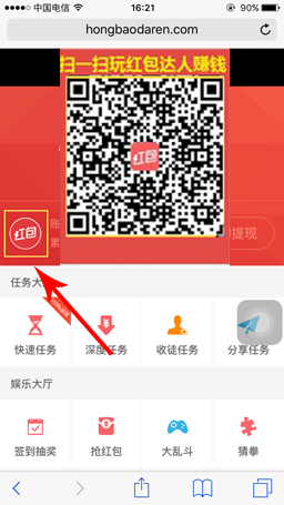 红包达人怎么查看账单?红包达人账单查看教程