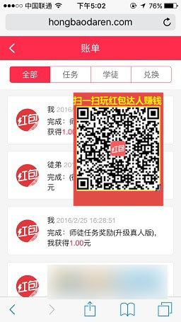 红包达人怎么查看账单?红包达人账单查看教程