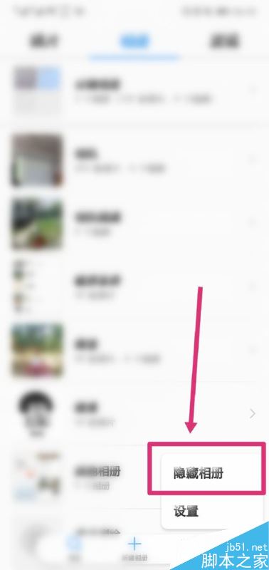 华为手机怎么恢复隐藏的相册？华为手机相册取消隐藏教程