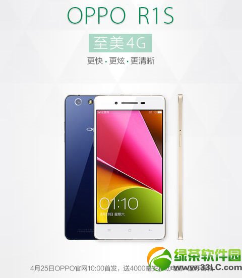 oppo r1s价格多少钱？oppo r1s价格1