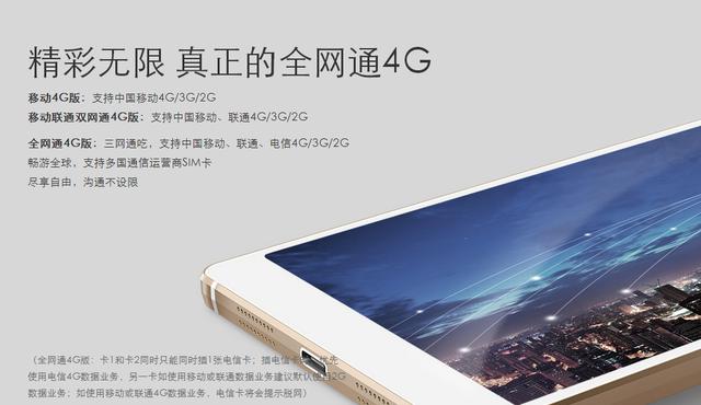 荣耀7,迄今为止真正的双卡全网通