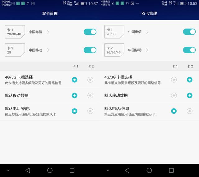 荣耀7,迄今为止真正的双卡全网通