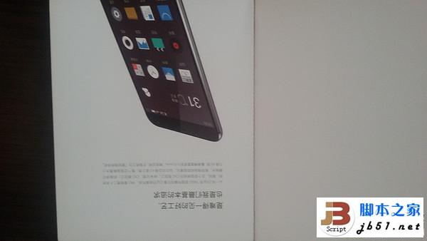全金属外壳:MEIZU 魅族 MX5 手机开箱简评