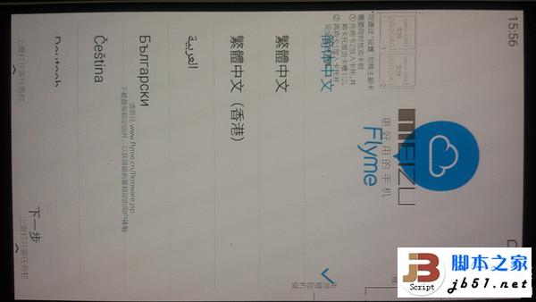 全金属外壳:MEIZU 魅族 MX5 手机开箱简评