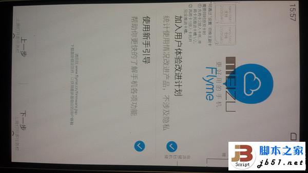 全金属外壳:MEIZU 魅族 MX5 手机开箱简评