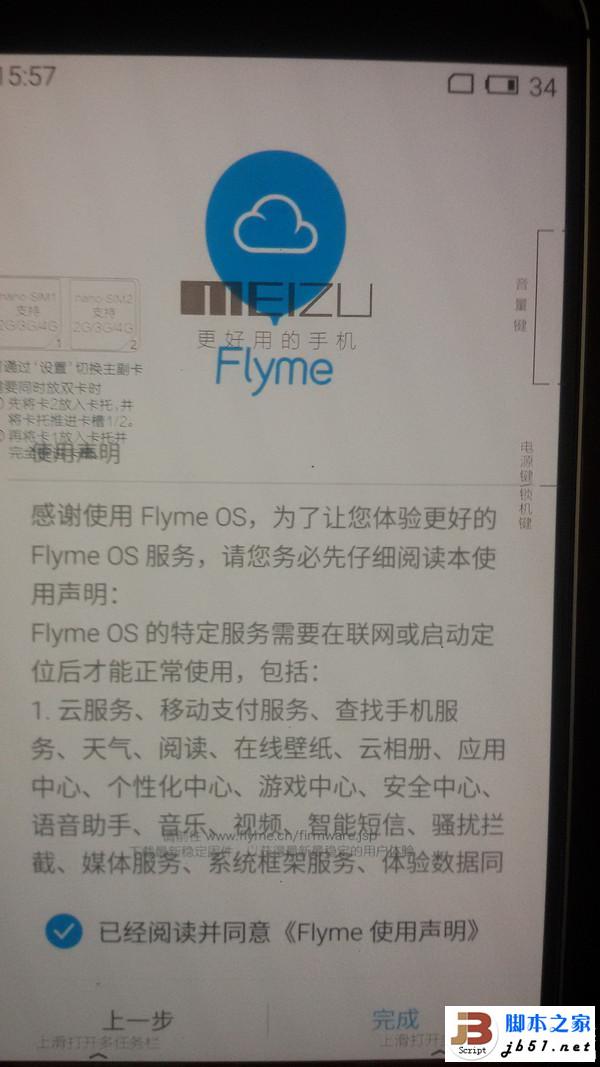 全金属外壳:MEIZU 魅族 MX5 手机开箱简评