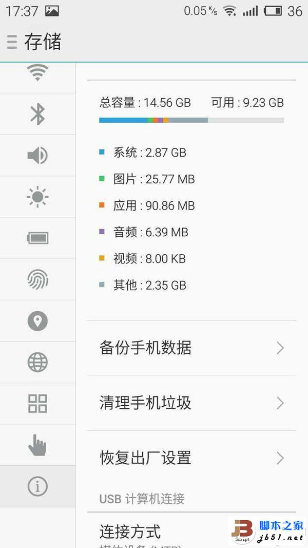 全金属外壳:MEIZU 魅族 MX5 手机开箱简评