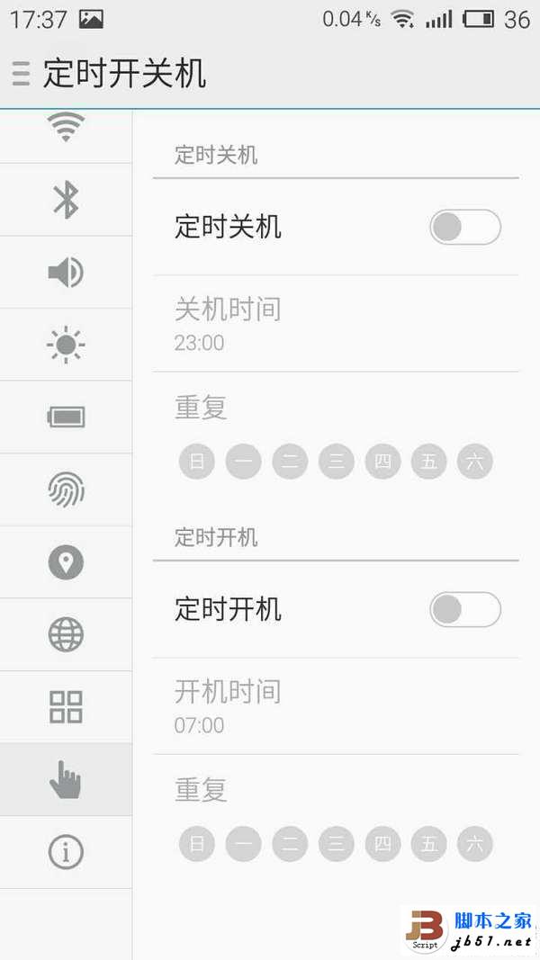 全金属外壳:MEIZU 魅族 MX5 手机开箱简评