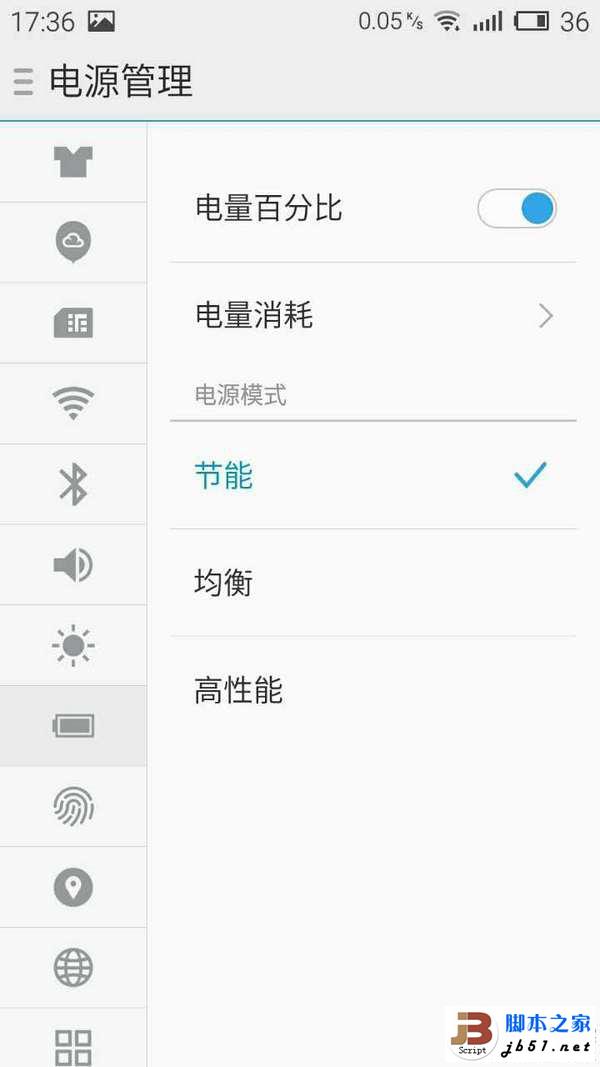 全金属外壳:MEIZU 魅族 MX5 手机开箱简评
