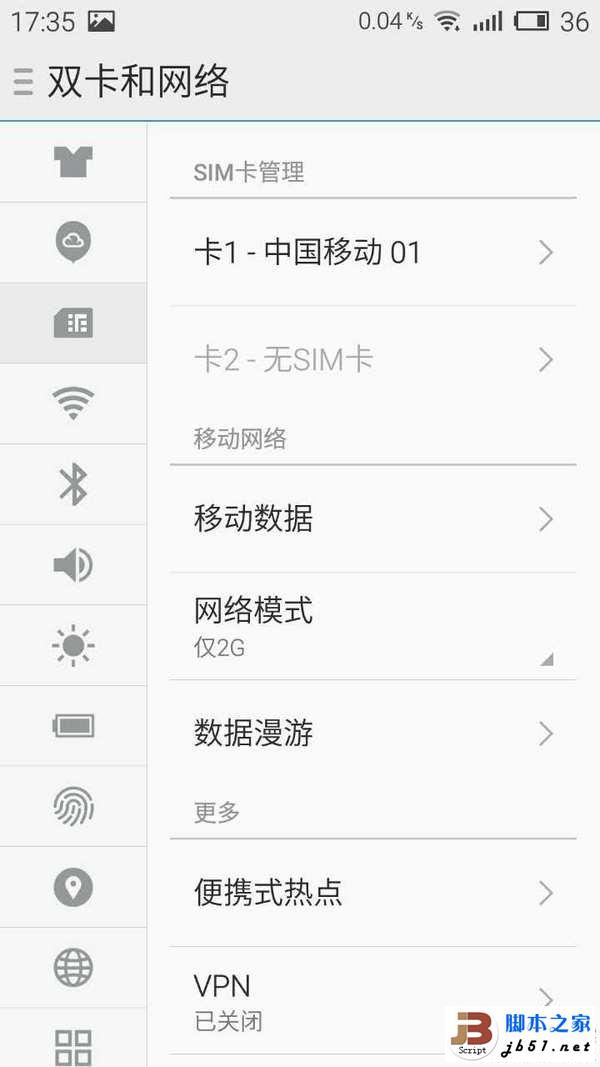 全金属外壳:MEIZU 魅族 MX5 手机开箱简评