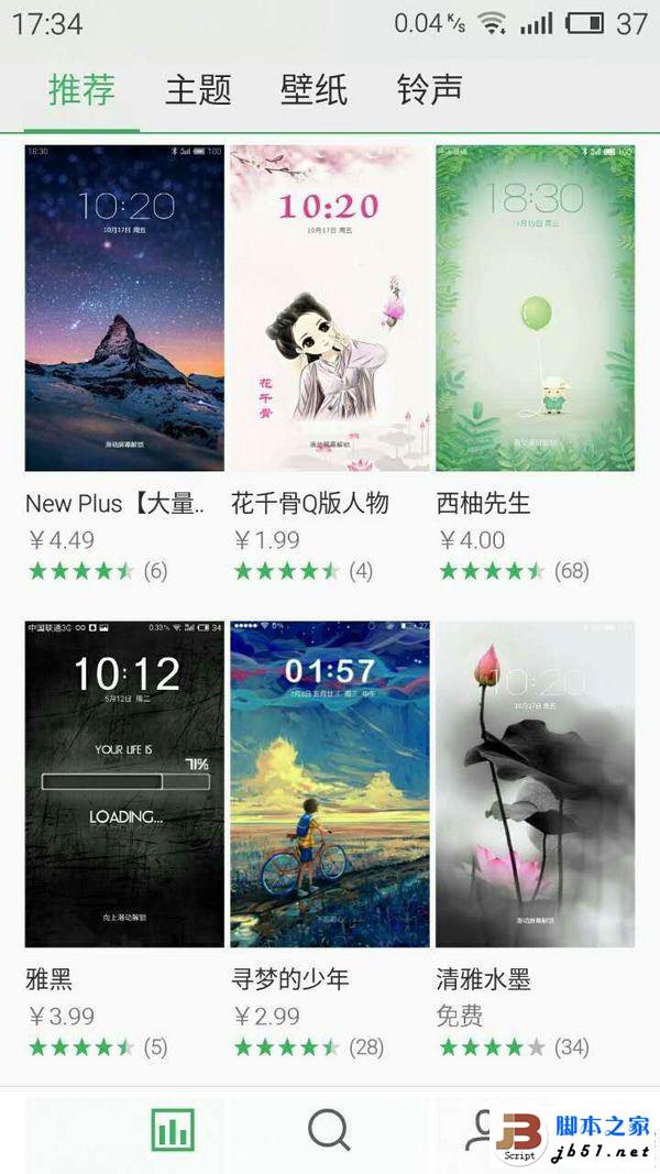 全金属外壳:MEIZU 魅族 MX5 手机开箱简评