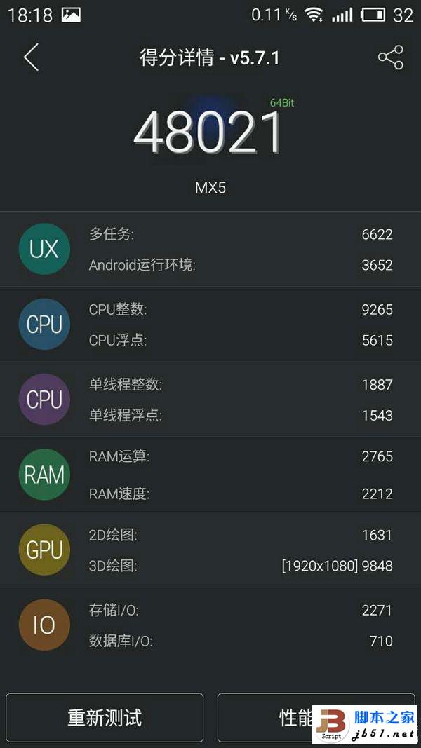 全金属外壳:MEIZU 魅族 MX5 手机开箱简评