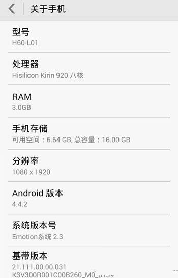 华为荣耀6什么时候出？荣耀6上市时间1