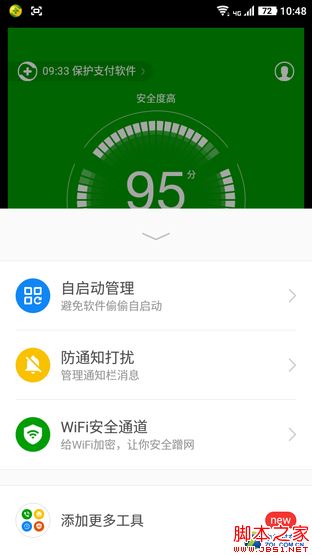 大神Note3评测：全球首款千元指纹手机 
