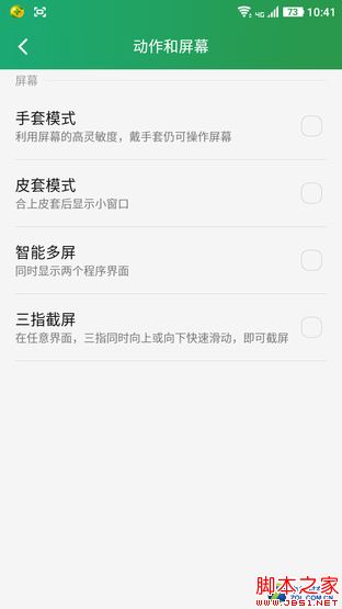 大神Note3评测：全球首款千元指纹手机 