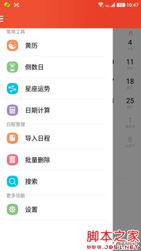 大神Note3评测：全球首款千元指纹手机 