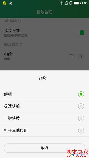 大神Note3评测：全球首款千元指纹手机 