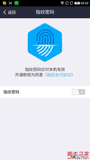 大神Note3评测：全球首款千元指纹手机 