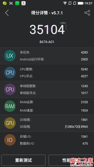 大神Note3评测：全球首款千元指纹手机 