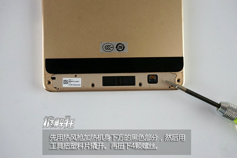 华为P8max拆解第2张图片