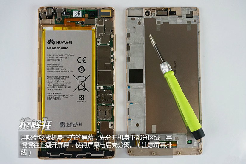 华为P8max拆解第3张图片