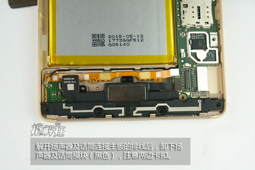 华为P8max拆解第4张图片