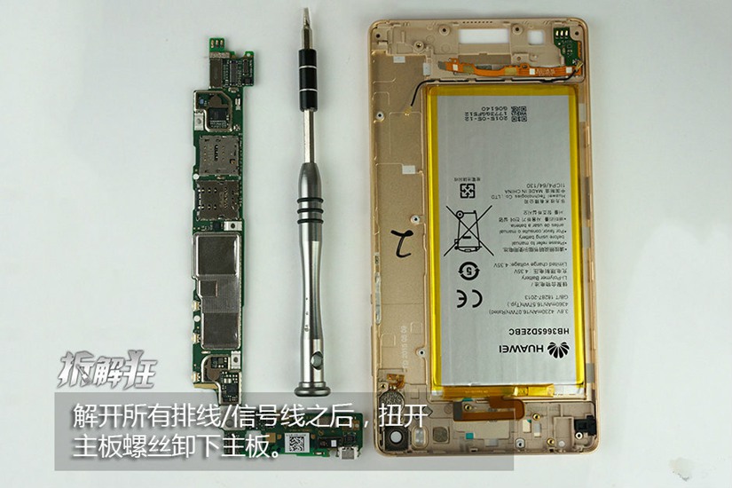 华为P8max拆解第7张图片
