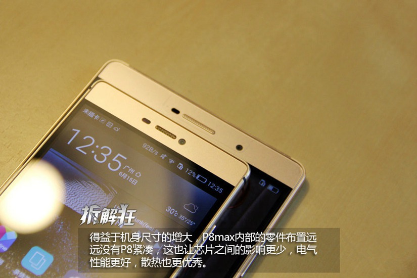 华为P8max拆解第15张图片