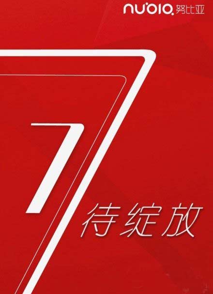 nubia z7 mini什么时候上市？中兴努比亚z7 mini上市时间1