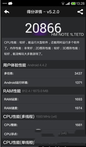 红米note增强版跑分多少 安兔兔红米note增强版跑分评测3