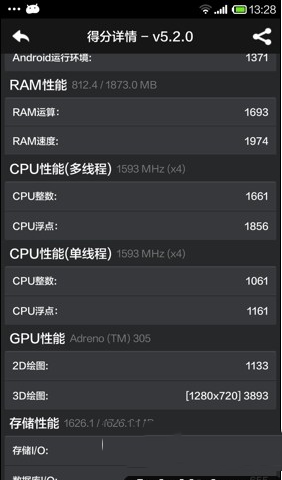 红米note增强版跑分多少 安兔兔红米note增强版跑分评测4