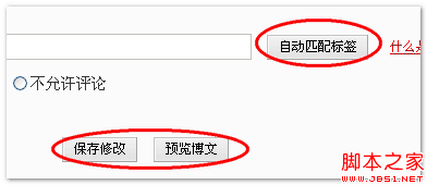 新浪博客某宽度自适应按钮