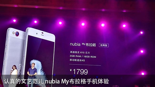 My布拉格手机体验 My布拉格手机体验