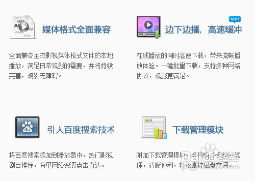 怎样用百度影音下载电影电视剧