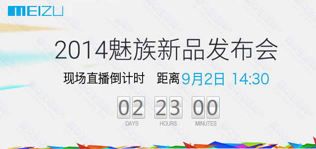 2014魅族新品发布会 MX4价格大竞猜 抽奖送MX3 MX4 魅族耳机等-www.qq.com