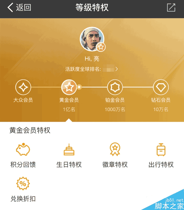 怎么让支付宝人工客服把你当VIP?看完涨姿势了