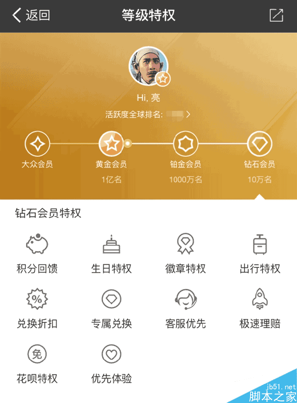 怎么让支付宝人工客服把你当VIP?看完涨姿势了