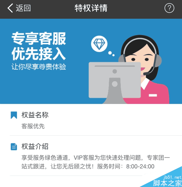怎么让支付宝人工客服把你当VIP?看完涨姿势了