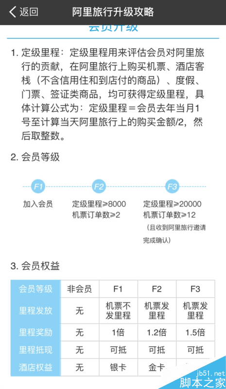 怎么让支付宝人工客服把你当VIP?看完涨姿势了