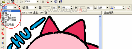 CorelDraw中的点阵图转矢量图 脚本之家 CorelDraw实例教程