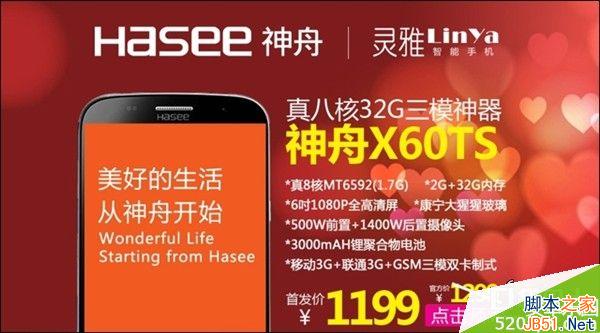 神舟X60TS什么时候上市?价格多少钱?