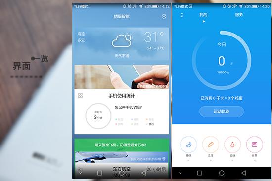 魅族MX5大战荣耀7！体验两周选了它
