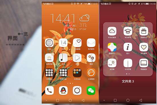 魅族MX5大战荣耀7！体验两周选了它