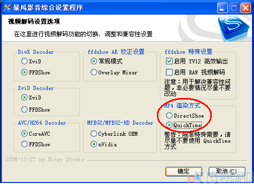 三招用暴风影音看电影更爽 脚本之家