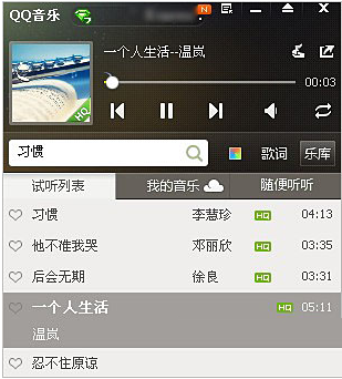 qq音乐2015怎么同时下载歌曲歌词