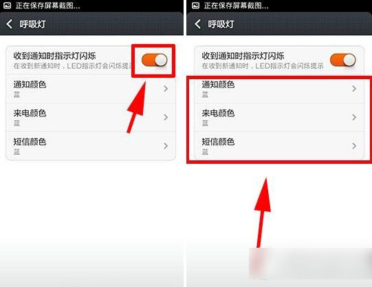 小米4呼吸灯不亮怎么办？小米4呼吸灯不亮解决方法2