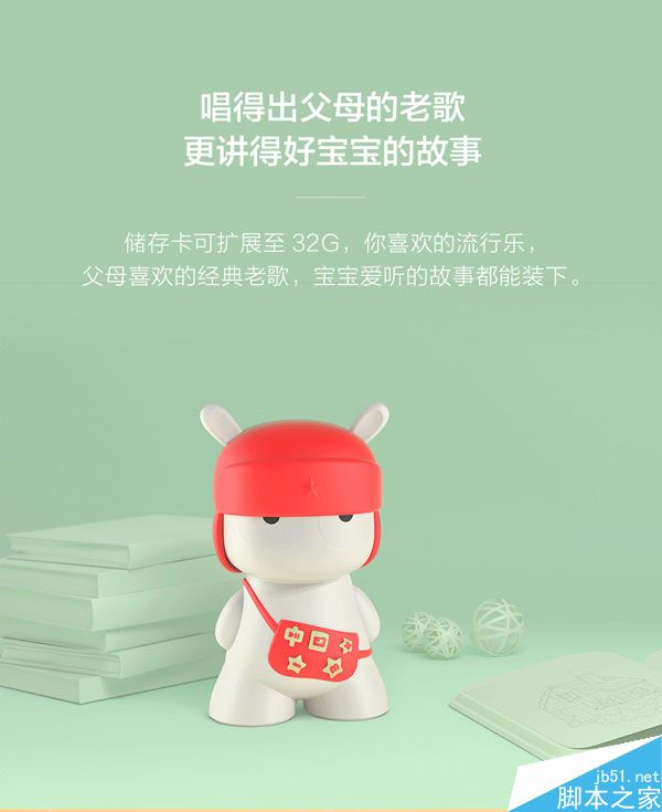 小米米兔蓝牙音箱发布 只要99元