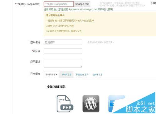 微信公众开发URL和token填写详解