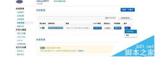 微信公众开发URL和token填写详解