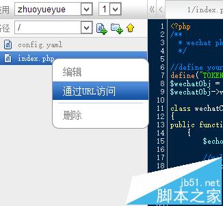 微信公众开发URL和token填写详解